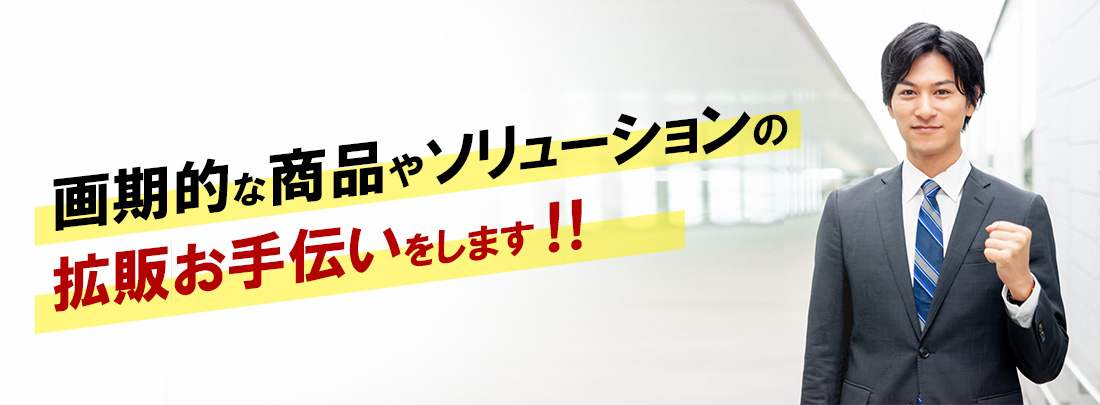 事業内容title