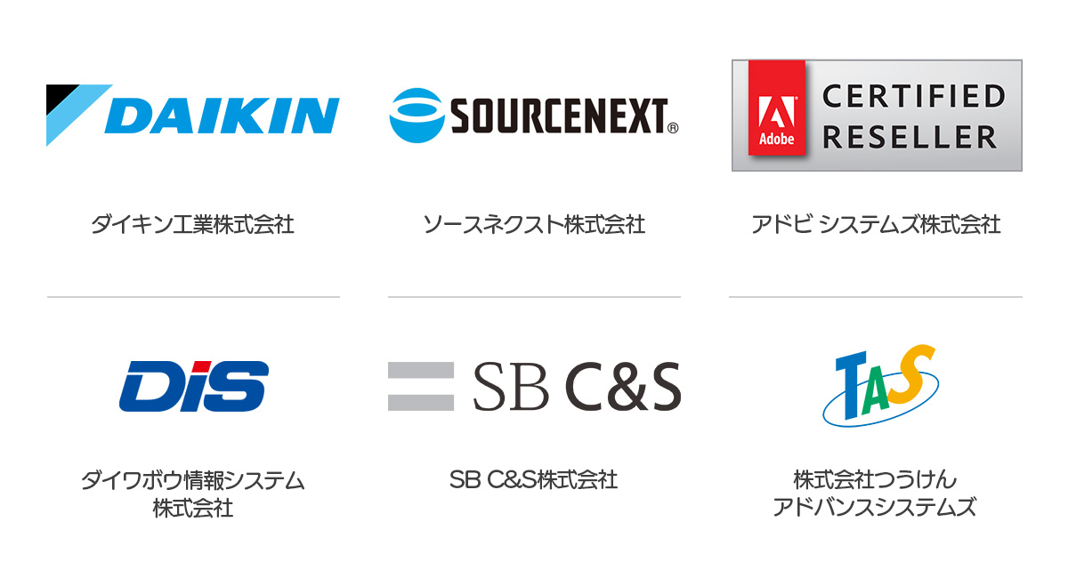 取引先会社