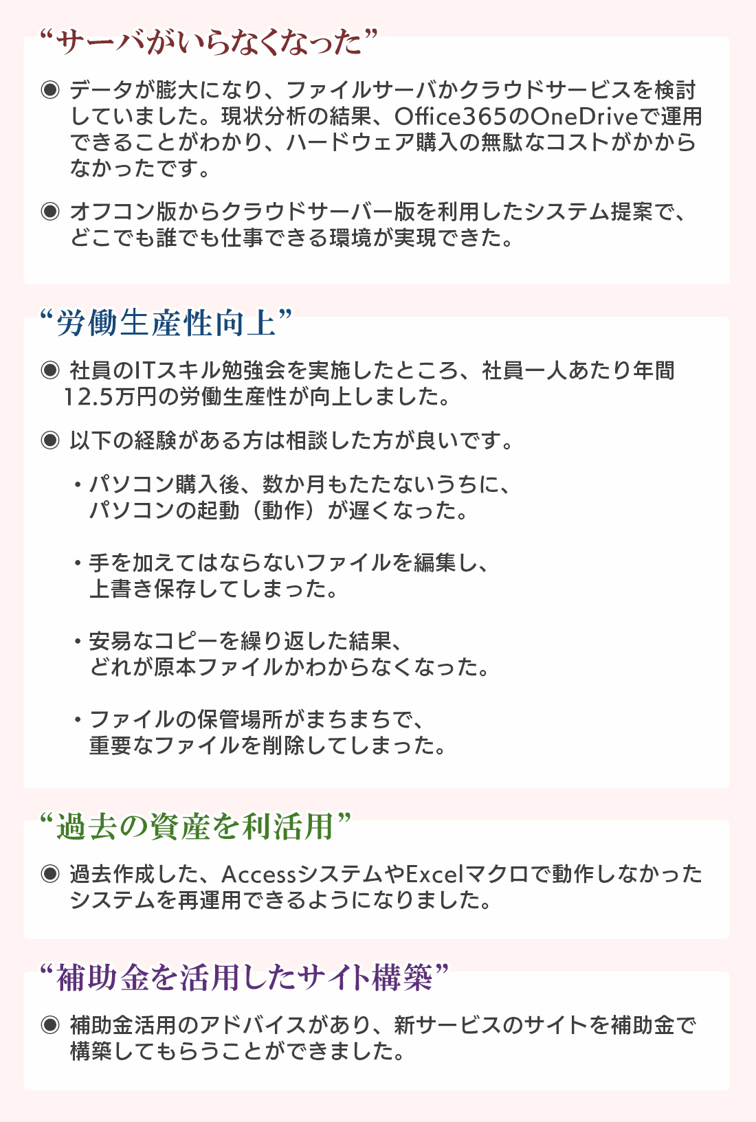 成功事例2