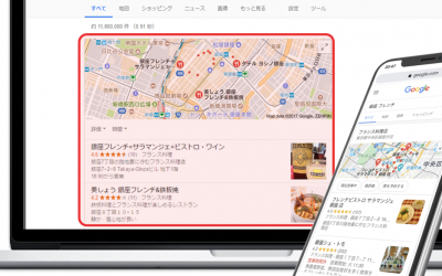 Googleマップ集客サービス(MEO Pro)