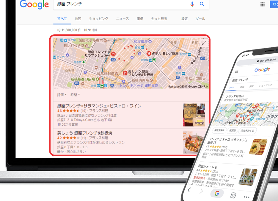 Googleマップ集客サービス(MEO Pro)