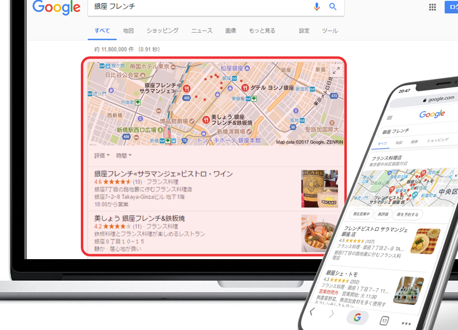 保護中: MEO販売パートナー専用サイト